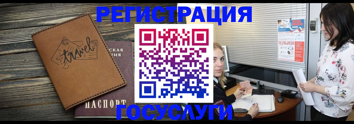 временная регистрация 2025 в Асбесте