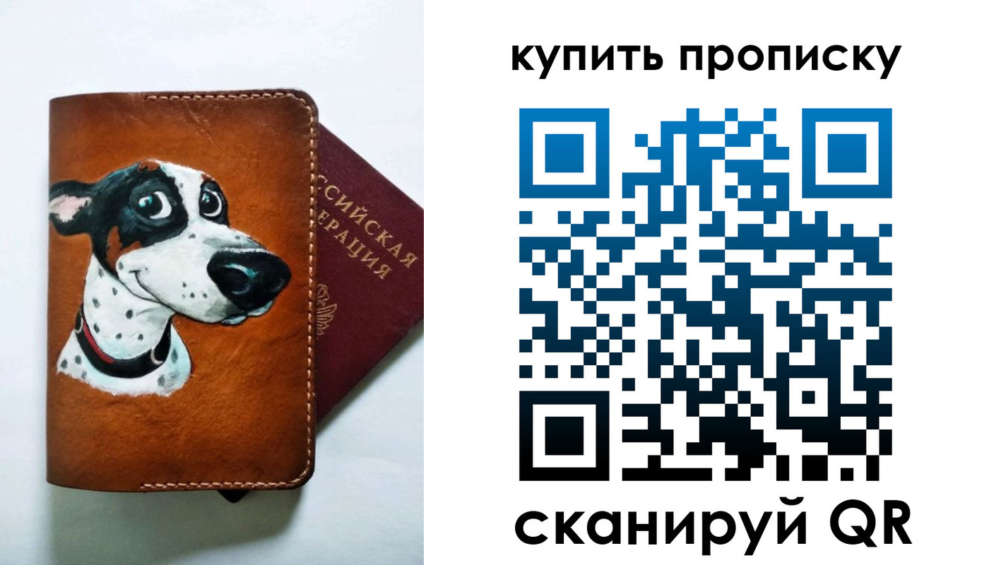 регистрация в Асбесте