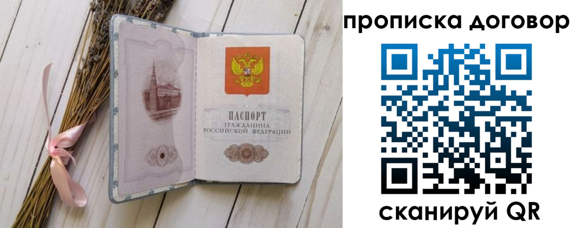 регистрация для дет. сада в Асбесте