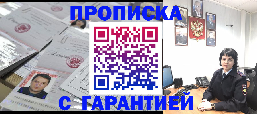 прописка поиск в Асбесте