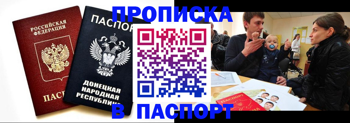 прописка паспорт в Асбесте